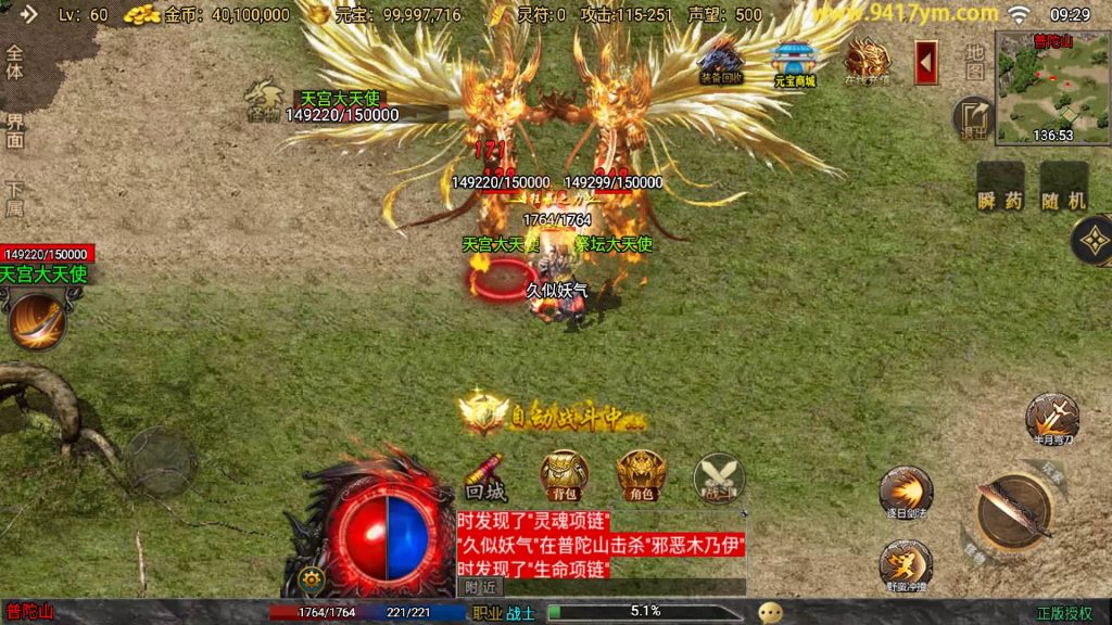 图片[31]源码下载-游戏源码下载-手机游戏源码下载-手机游戏服务端下载-服务端下载-游戏服务端下载-页游服务端下载-页游私服-端游私服-手游私服-游戏私服-网站源码下载-架设工具下载-私服下载【时光复古大背包版】战神引擎[白猪3.1]+视频参考搭建教程源码下载-游戏源码下载-手机游戏源码下载-手机游戏服务端下载-服务端下载-游戏服务端下载-页游服务端下载-页游私服-端游私服-手游私服-游戏私服-网站源码下载-架设工具下载-私服下载久似妖气源码网