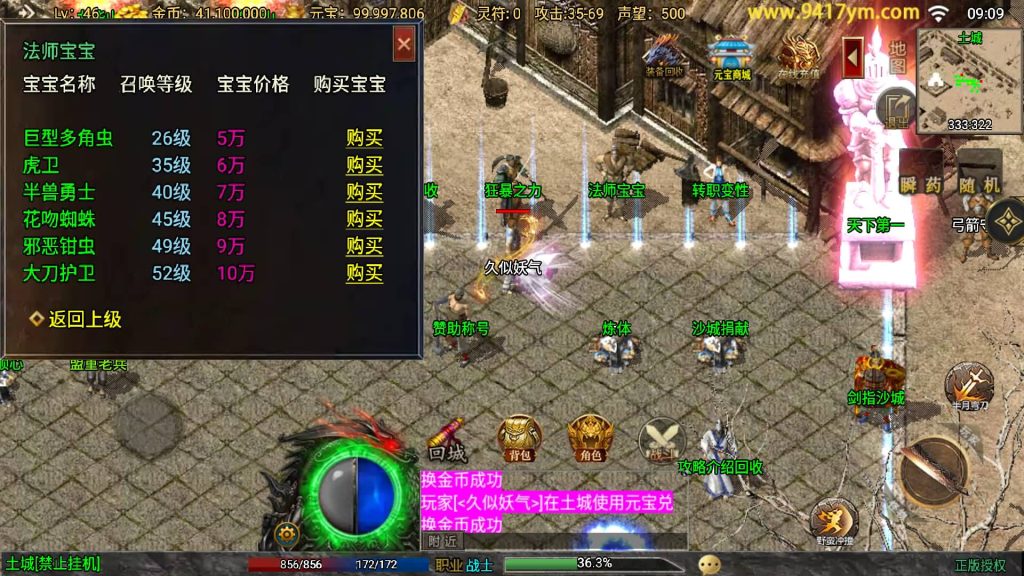 图片[22]源码下载-游戏源码下载-手机游戏源码下载-手机游戏服务端下载-服务端下载-游戏服务端下载-页游服务端下载-页游私服-端游私服-手游私服-游戏私服-网站源码下载-架设工具下载-私服下载【时光复古大背包版】战神引擎[白猪3.1]+视频参考搭建教程源码下载-游戏源码下载-手机游戏源码下载-手机游戏服务端下载-服务端下载-游戏服务端下载-页游服务端下载-页游私服-端游私服-手游私服-游戏私服-网站源码下载-架设工具下载-私服下载久似妖气源码网