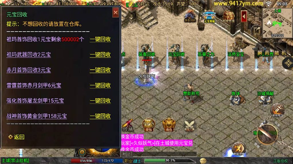 图片[21]源码下载-游戏源码下载-手机游戏源码下载-手机游戏服务端下载-服务端下载-游戏服务端下载-页游服务端下载-页游私服-端游私服-手游私服-游戏私服-网站源码下载-架设工具下载-私服下载【时光复古大背包版】战神引擎[白猪3.1]+视频参考搭建教程源码下载-游戏源码下载-手机游戏源码下载-手机游戏服务端下载-服务端下载-游戏服务端下载-页游服务端下载-页游私服-端游私服-手游私服-游戏私服-网站源码下载-架设工具下载-私服下载久似妖气源码网