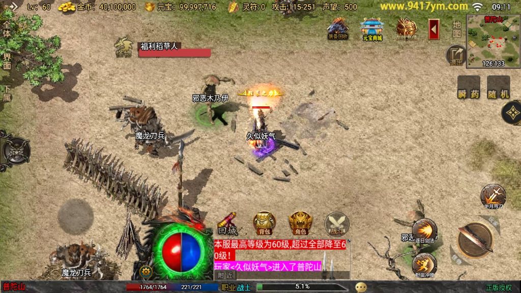 图片[28]源码下载-游戏源码下载-手机游戏源码下载-手机游戏服务端下载-服务端下载-游戏服务端下载-页游服务端下载-页游私服-端游私服-手游私服-游戏私服-网站源码下载-架设工具下载-私服下载【时光复古大背包版】战神引擎[白猪3.1]+视频参考搭建教程源码下载-游戏源码下载-手机游戏源码下载-手机游戏服务端下载-服务端下载-游戏服务端下载-页游服务端下载-页游私服-端游私服-手游私服-游戏私服-网站源码下载-架设工具下载-私服下载久似妖气源码网