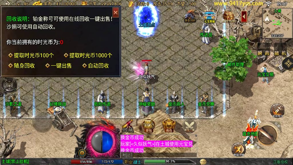 图片[11]源码下载-游戏源码下载-手机游戏源码下载-手机游戏服务端下载-服务端下载-游戏服务端下载-页游服务端下载-页游私服-端游私服-手游私服-游戏私服-网站源码下载-架设工具下载-私服下载【时光复古大背包版】战神引擎[白猪3.1]+视频参考搭建教程源码下载-游戏源码下载-手机游戏源码下载-手机游戏服务端下载-服务端下载-游戏服务端下载-页游服务端下载-页游私服-端游私服-手游私服-游戏私服-网站源码下载-架设工具下载-私服下载久似妖气源码网