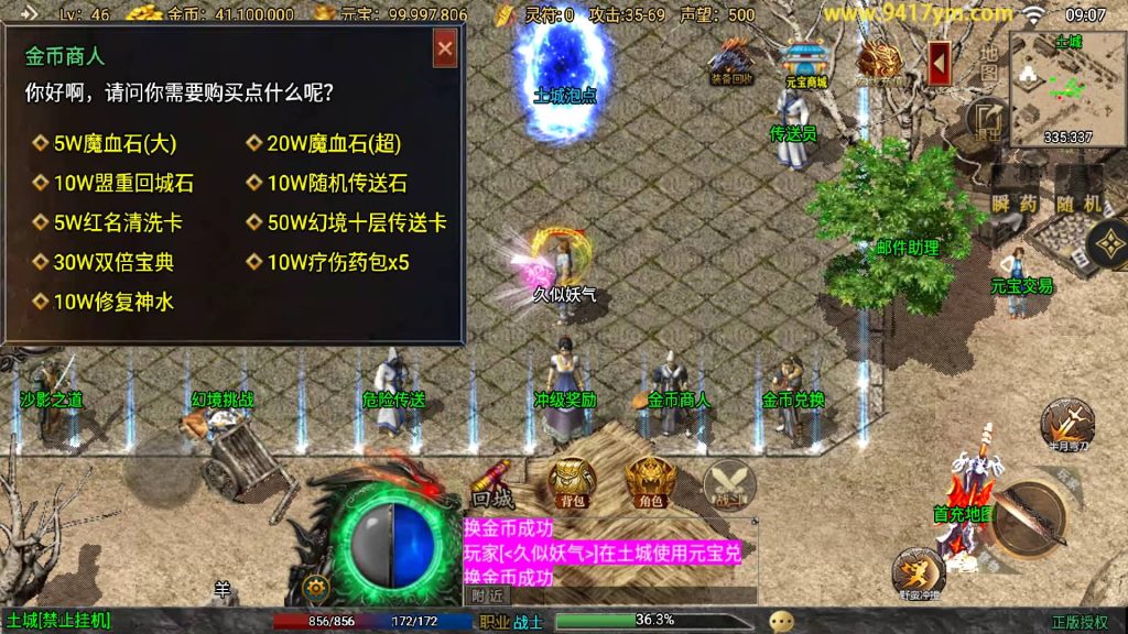 图片[9]源码下载-游戏源码下载-手机游戏源码下载-手机游戏服务端下载-服务端下载-游戏服务端下载-页游服务端下载-页游私服-端游私服-手游私服-游戏私服-网站源码下载-架设工具下载-私服下载【时光复古大背包版】战神引擎[白猪3.1]+视频参考搭建教程源码下载-游戏源码下载-手机游戏源码下载-手机游戏服务端下载-服务端下载-游戏服务端下载-页游服务端下载-页游私服-端游私服-手游私服-游戏私服-网站源码下载-架设工具下载-私服下载久似妖气源码网