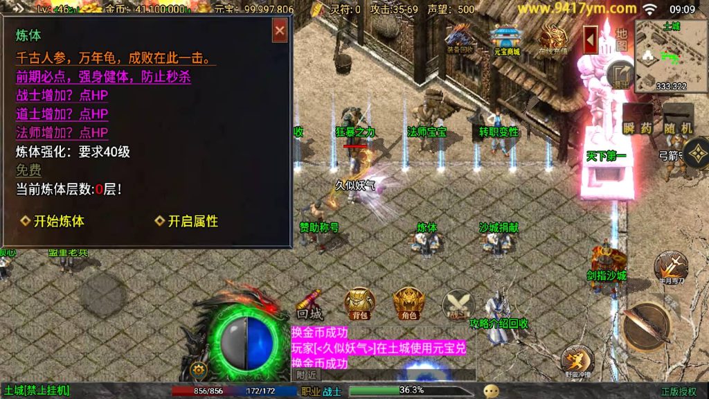 图片[23]源码下载-游戏源码下载-手机游戏源码下载-手机游戏服务端下载-服务端下载-游戏服务端下载-页游服务端下载-页游私服-端游私服-手游私服-游戏私服-网站源码下载-架设工具下载-私服下载【时光复古大背包版】战神引擎[白猪3.1]+视频参考搭建教程源码下载-游戏源码下载-手机游戏源码下载-手机游戏服务端下载-服务端下载-游戏服务端下载-页游服务端下载-页游私服-端游私服-手游私服-游戏私服-网站源码下载-架设工具下载-私服下载久似妖气源码网