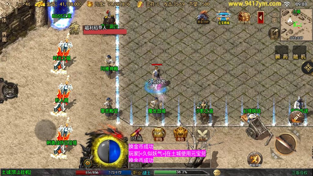 图片[16]源码下载-游戏源码下载-手机游戏源码下载-手机游戏服务端下载-服务端下载-游戏服务端下载-页游服务端下载-页游私服-端游私服-手游私服-游戏私服-网站源码下载-架设工具下载-私服下载【时光复古大背包版】战神引擎[白猪3.1]+视频参考搭建教程源码下载-游戏源码下载-手机游戏源码下载-手机游戏服务端下载-服务端下载-游戏服务端下载-页游服务端下载-页游私服-端游私服-手游私服-游戏私服-网站源码下载-架设工具下载-私服下载久似妖气源码网