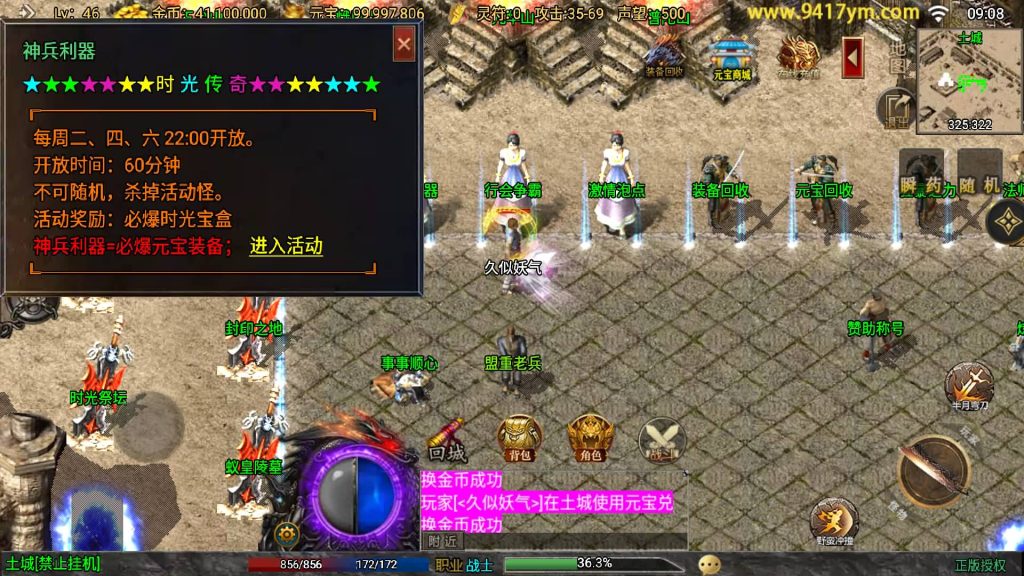 图片[19]源码下载-游戏源码下载-手机游戏源码下载-手机游戏服务端下载-服务端下载-游戏服务端下载-页游服务端下载-页游私服-端游私服-手游私服-游戏私服-网站源码下载-架设工具下载-私服下载【时光复古大背包版】战神引擎[白猪3.1]+视频参考搭建教程源码下载-游戏源码下载-手机游戏源码下载-手机游戏服务端下载-服务端下载-游戏服务端下载-页游服务端下载-页游私服-端游私服-手游私服-游戏私服-网站源码下载-架设工具下载-私服下载久似妖气源码网