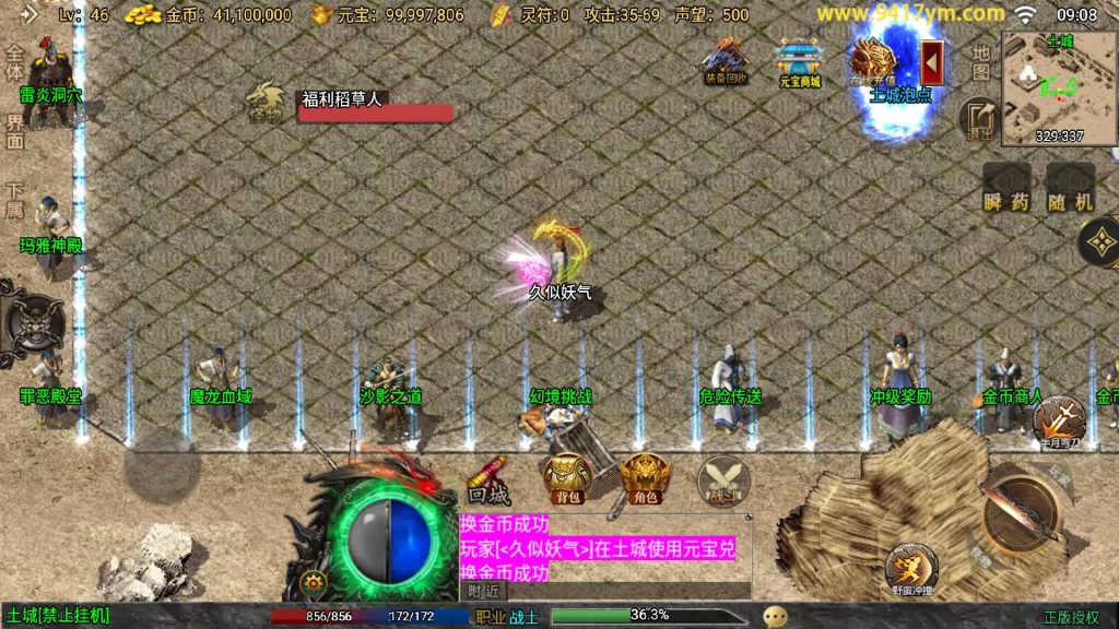 图片[15]源码下载-游戏源码下载-手机游戏源码下载-手机游戏服务端下载-服务端下载-游戏服务端下载-页游服务端下载-页游私服-端游私服-手游私服-游戏私服-网站源码下载-架设工具下载-私服下载【时光复古大背包版】战神引擎[白猪3.1]+视频参考搭建教程源码下载-游戏源码下载-手机游戏源码下载-手机游戏服务端下载-服务端下载-游戏服务端下载-页游服务端下载-页游私服-端游私服-手游私服-游戏私服-网站源码下载-架设工具下载-私服下载久似妖气源码网