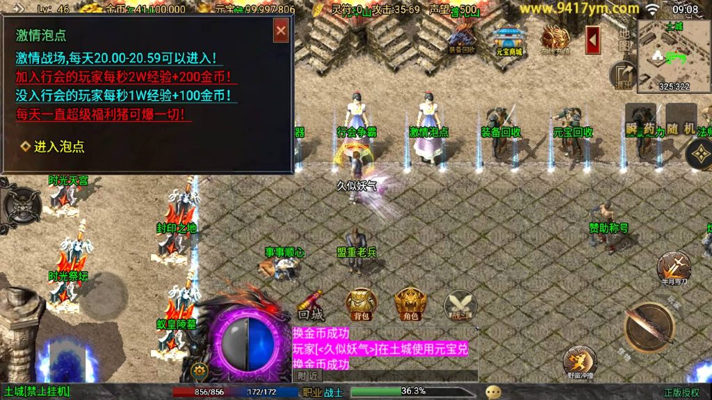 图片[20]源码下载-游戏源码下载-手机游戏源码下载-手机游戏服务端下载-服务端下载-游戏服务端下载-页游服务端下载-页游私服-端游私服-手游私服-游戏私服-网站源码下载-架设工具下载-私服下载【时光复古大背包版】战神引擎[白猪3.1]+视频参考搭建教程源码下载-游戏源码下载-手机游戏源码下载-手机游戏服务端下载-服务端下载-游戏服务端下载-页游服务端下载-页游私服-端游私服-手游私服-游戏私服-网站源码下载-架设工具下载-私服下载久似妖气源码网