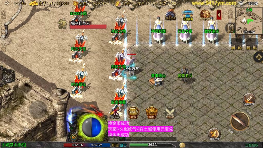 图片[17]源码下载-游戏源码下载-手机游戏源码下载-手机游戏服务端下载-服务端下载-游戏服务端下载-页游服务端下载-页游私服-端游私服-手游私服-游戏私服-网站源码下载-架设工具下载-私服下载【时光复古大背包版】战神引擎[白猪3.1]+视频参考搭建教程源码下载-游戏源码下载-手机游戏源码下载-手机游戏服务端下载-服务端下载-游戏服务端下载-页游服务端下载-页游私服-端游私服-手游私服-游戏私服-网站源码下载-架设工具下载-私服下载久似妖气源码网