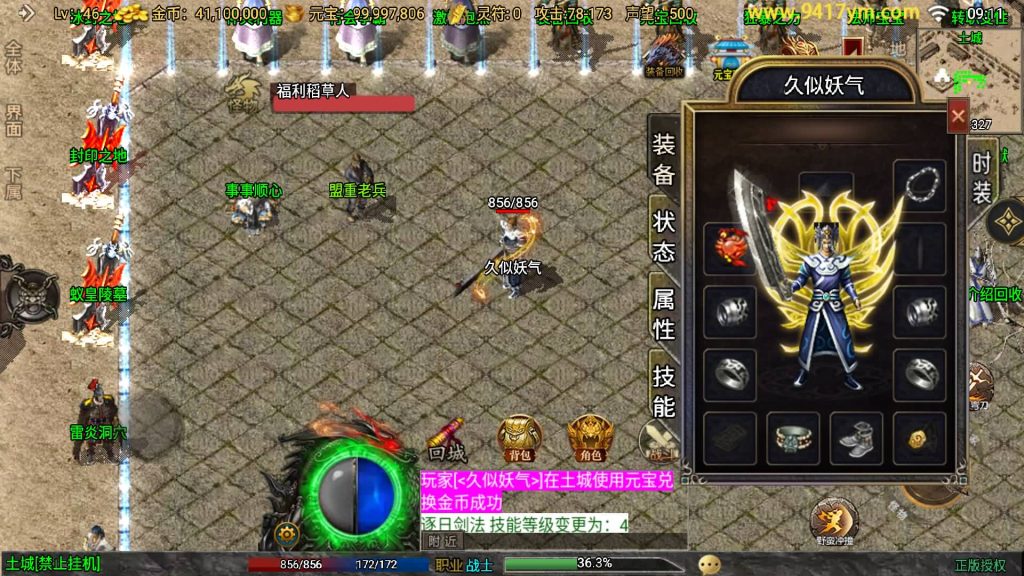 图片[27]源码下载-游戏源码下载-手机游戏源码下载-手机游戏服务端下载-服务端下载-游戏服务端下载-页游服务端下载-页游私服-端游私服-手游私服-游戏私服-网站源码下载-架设工具下载-私服下载【时光复古大背包版】战神引擎[白猪3.1]+视频参考搭建教程源码下载-游戏源码下载-手机游戏源码下载-手机游戏服务端下载-服务端下载-游戏服务端下载-页游服务端下载-页游私服-端游私服-手游私服-游戏私服-网站源码下载-架设工具下载-私服下载久似妖气源码网