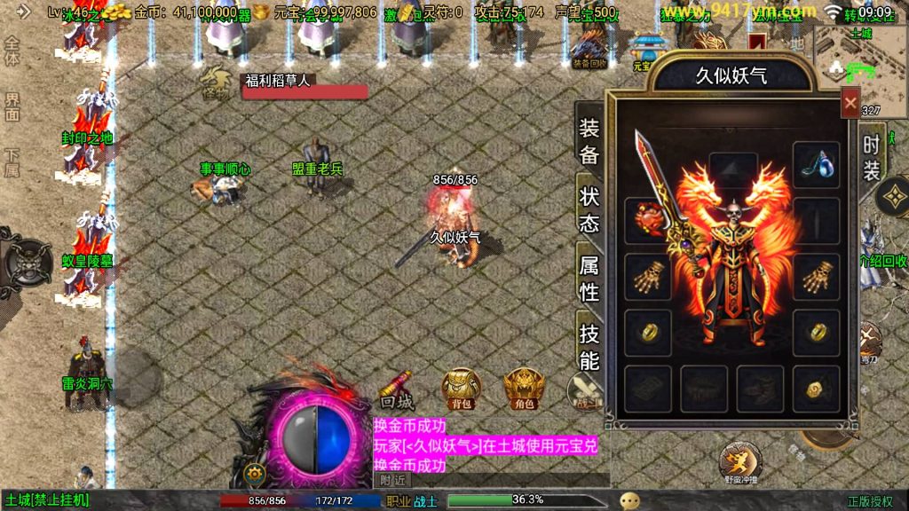 图片[26]源码下载-游戏源码下载-手机游戏源码下载-手机游戏服务端下载-服务端下载-游戏服务端下载-页游服务端下载-页游私服-端游私服-手游私服-游戏私服-网站源码下载-架设工具下载-私服下载【时光复古大背包版】战神引擎[白猪3.1]+视频参考搭建教程源码下载-游戏源码下载-手机游戏源码下载-手机游戏服务端下载-服务端下载-游戏服务端下载-页游服务端下载-页游私服-端游私服-手游私服-游戏私服-网站源码下载-架设工具下载-私服下载久似妖气源码网