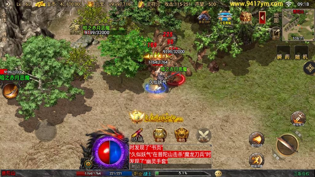 图片[29]源码下载-游戏源码下载-手机游戏源码下载-手机游戏服务端下载-服务端下载-游戏服务端下载-页游服务端下载-页游私服-端游私服-手游私服-游戏私服-网站源码下载-架设工具下载-私服下载【时光复古大背包版】战神引擎[白猪3.1]+视频参考搭建教程源码下载-游戏源码下载-手机游戏源码下载-手机游戏服务端下载-服务端下载-游戏服务端下载-页游服务端下载-页游私服-端游私服-手游私服-游戏私服-网站源码下载-架设工具下载-私服下载久似妖气源码网