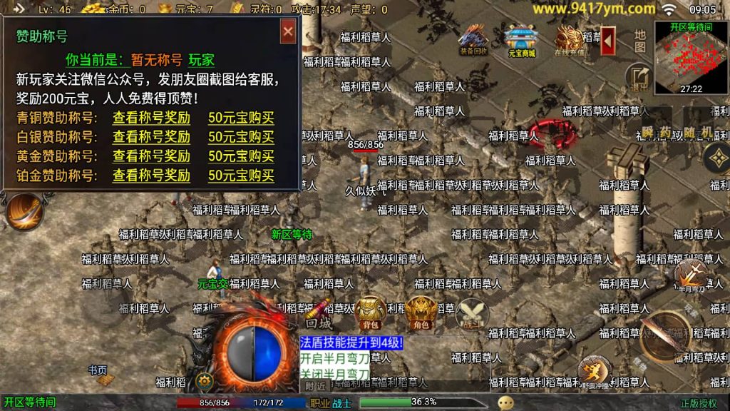 图片[6]源码下载-游戏源码下载-手机游戏源码下载-手机游戏服务端下载-服务端下载-游戏服务端下载-页游服务端下载-页游私服-端游私服-手游私服-游戏私服-网站源码下载-架设工具下载-私服下载【时光复古大背包版】战神引擎[白猪3.1]+视频参考搭建教程源码下载-游戏源码下载-手机游戏源码下载-手机游戏服务端下载-服务端下载-游戏服务端下载-页游服务端下载-页游私服-端游私服-手游私服-游戏私服-网站源码下载-架设工具下载-私服下载久似妖气源码网