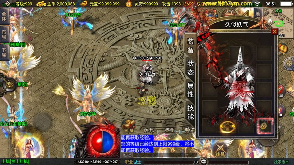 图片[3]源码下载-游戏源码下载-手机游戏源码下载-手机游戏服务端下载-服务端下载-游戏服务端下载-页游服务端下载-页游私服-端游私服-手游私服-游戏私服-网站源码下载-架设工具下载-私服下载【美女骷髅王单职业10大陆】战神引擎[白猪]+视频参考搭建教程源码下载-游戏源码下载-手机游戏源码下载-手机游戏服务端下载-服务端下载-游戏服务端下载-页游服务端下载-页游私服-端游私服-手游私服-游戏私服-网站源码下载-架设工具下载-私服下载久似妖气源码网