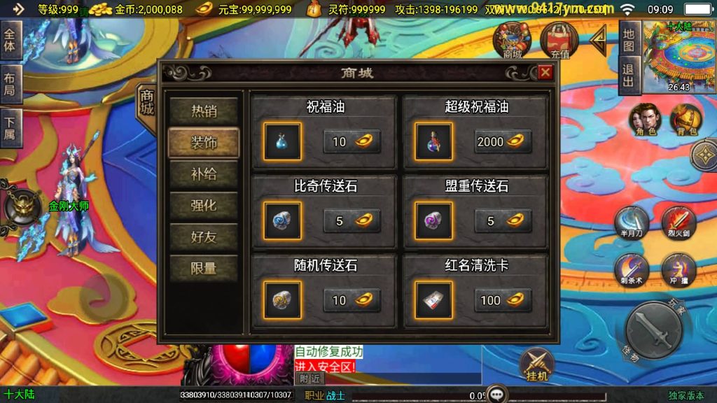 图片[23]源码下载-游戏源码下载-手机游戏源码下载-手机游戏服务端下载-服务端下载-游戏服务端下载-页游服务端下载-页游私服-端游私服-手游私服-游戏私服-网站源码下载-架设工具下载-私服下载【美女骷髅王单职业10大陆】战神引擎[白猪]+视频参考搭建教程源码下载-游戏源码下载-手机游戏源码下载-手机游戏服务端下载-服务端下载-游戏服务端下载-页游服务端下载-页游私服-端游私服-手游私服-游戏私服-网站源码下载-架设工具下载-私服下载久似妖气源码网