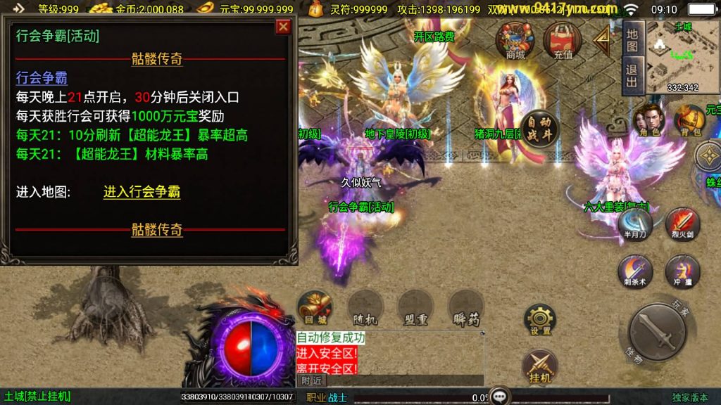 图片[28]源码下载-游戏源码下载-手机游戏源码下载-手机游戏服务端下载-服务端下载-游戏服务端下载-页游服务端下载-页游私服-端游私服-手游私服-游戏私服-网站源码下载-架设工具下载-私服下载【美女骷髅王单职业10大陆】战神引擎[白猪]+视频参考搭建教程源码下载-游戏源码下载-手机游戏源码下载-手机游戏服务端下载-服务端下载-游戏服务端下载-页游服务端下载-页游私服-端游私服-手游私服-游戏私服-网站源码下载-架设工具下载-私服下载久似妖气源码网