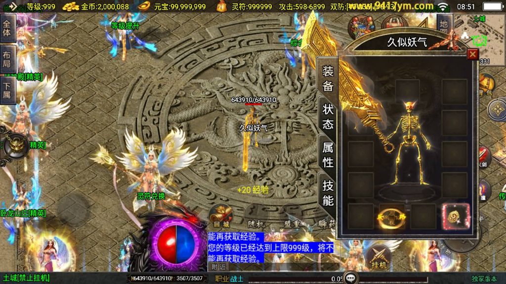 图片[4]源码下载-游戏源码下载-手机游戏源码下载-手机游戏服务端下载-服务端下载-游戏服务端下载-页游服务端下载-页游私服-端游私服-手游私服-游戏私服-网站源码下载-架设工具下载-私服下载【美女骷髅王单职业10大陆】战神引擎[白猪]+视频参考搭建教程源码下载-游戏源码下载-手机游戏源码下载-手机游戏服务端下载-服务端下载-游戏服务端下载-页游服务端下载-页游私服-端游私服-手游私服-游戏私服-网站源码下载-架设工具下载-私服下载久似妖气源码网