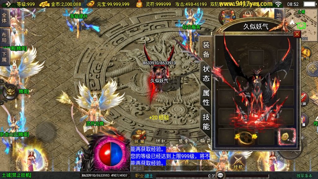 图片[7]源码下载-游戏源码下载-手机游戏源码下载-手机游戏服务端下载-服务端下载-游戏服务端下载-页游服务端下载-页游私服-端游私服-手游私服-游戏私服-网站源码下载-架设工具下载-私服下载【美女骷髅王单职业10大陆】战神引擎[白猪]+视频参考搭建教程源码下载-游戏源码下载-手机游戏源码下载-手机游戏服务端下载-服务端下载-游戏服务端下载-页游服务端下载-页游私服-端游私服-手游私服-游戏私服-网站源码下载-架设工具下载-私服下载久似妖气源码网