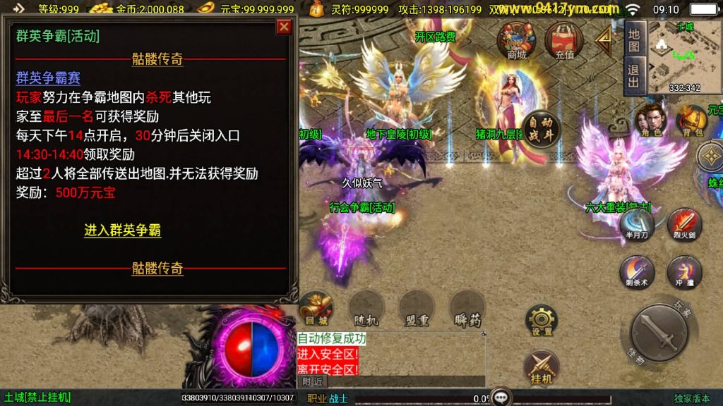 图片[29]源码下载-游戏源码下载-手机游戏源码下载-手机游戏服务端下载-服务端下载-游戏服务端下载-页游服务端下载-页游私服-端游私服-手游私服-游戏私服-网站源码下载-架设工具下载-私服下载【美女骷髅王单职业10大陆】战神引擎[白猪]+视频参考搭建教程源码下载-游戏源码下载-手机游戏源码下载-手机游戏服务端下载-服务端下载-游戏服务端下载-页游服务端下载-页游私服-端游私服-手游私服-游戏私服-网站源码下载-架设工具下载-私服下载久似妖气源码网