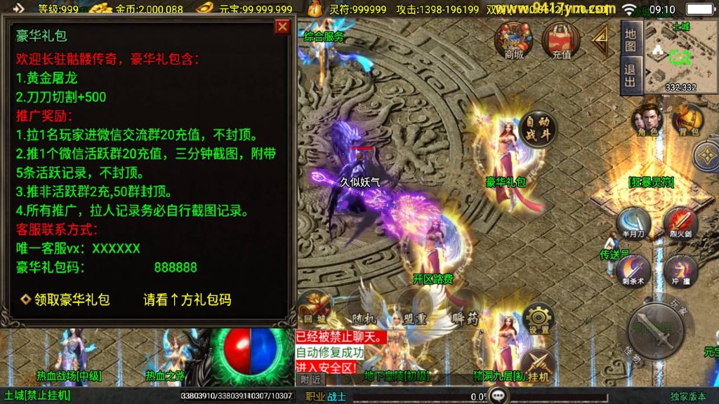 图片[25]源码下载-游戏源码下载-手机游戏源码下载-手机游戏服务端下载-服务端下载-游戏服务端下载-页游服务端下载-页游私服-端游私服-手游私服-游戏私服-网站源码下载-架设工具下载-私服下载【美女骷髅王单职业10大陆】战神引擎[白猪]+视频参考搭建教程源码下载-游戏源码下载-手机游戏源码下载-手机游戏服务端下载-服务端下载-游戏服务端下载-页游服务端下载-页游私服-端游私服-手游私服-游戏私服-网站源码下载-架设工具下载-私服下载久似妖气源码网