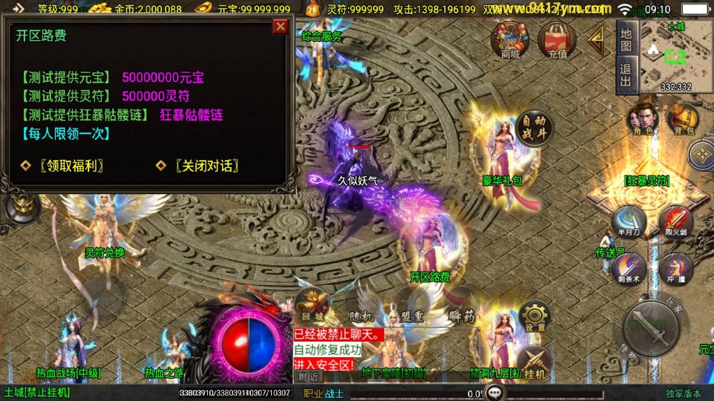 图片[26]源码下载-游戏源码下载-手机游戏源码下载-手机游戏服务端下载-服务端下载-游戏服务端下载-页游服务端下载-页游私服-端游私服-手游私服-游戏私服-网站源码下载-架设工具下载-私服下载【美女骷髅王单职业10大陆】战神引擎[白猪]+视频参考搭建教程源码下载-游戏源码下载-手机游戏源码下载-手机游戏服务端下载-服务端下载-游戏服务端下载-页游服务端下载-页游私服-端游私服-手游私服-游戏私服-网站源码下载-架设工具下载-私服下载久似妖气源码网