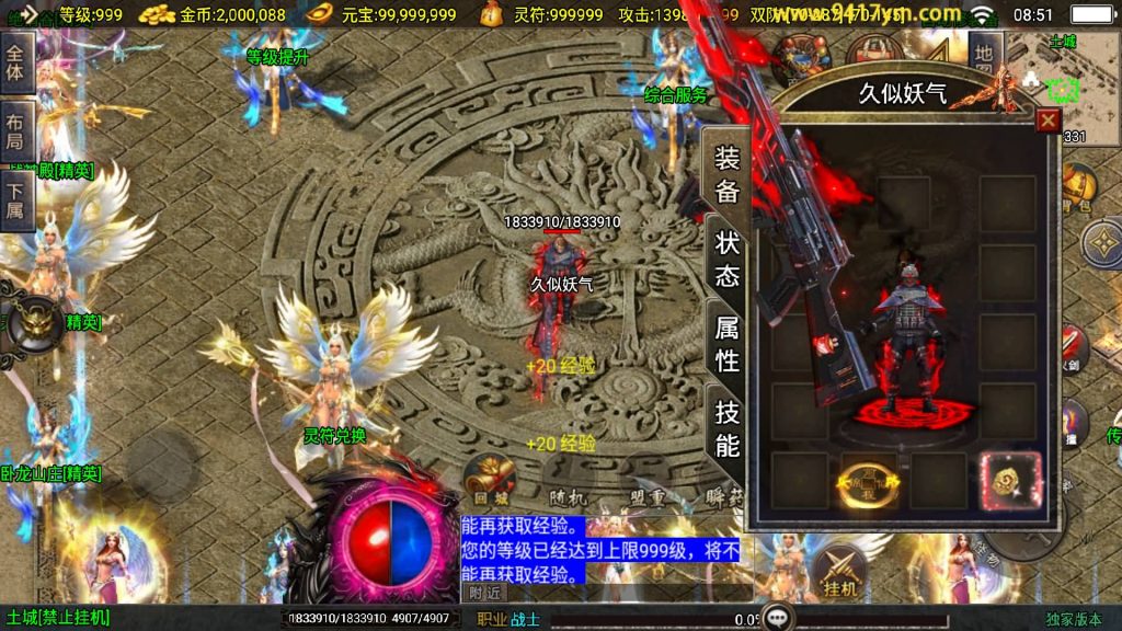 图片[5]源码下载-游戏源码下载-手机游戏源码下载-手机游戏服务端下载-服务端下载-游戏服务端下载-页游服务端下载-页游私服-端游私服-手游私服-游戏私服-网站源码下载-架设工具下载-私服下载【美女骷髅王单职业10大陆】战神引擎[白猪]+视频参考搭建教程源码下载-游戏源码下载-手机游戏源码下载-手机游戏服务端下载-服务端下载-游戏服务端下载-页游服务端下载-页游私服-端游私服-手游私服-游戏私服-网站源码下载-架设工具下载-私服下载久似妖气源码网