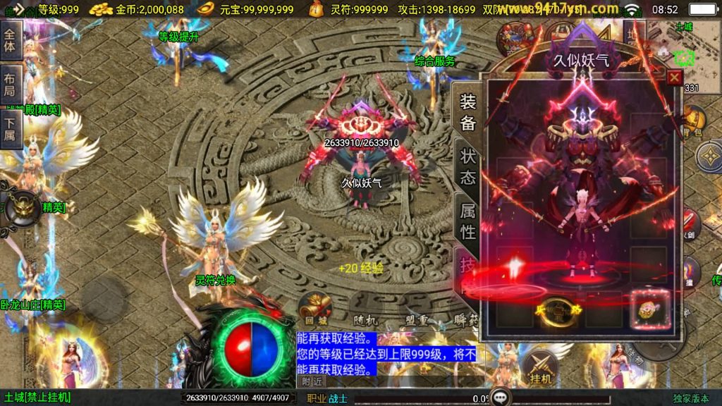 图片[6]源码下载-游戏源码下载-手机游戏源码下载-手机游戏服务端下载-服务端下载-游戏服务端下载-页游服务端下载-页游私服-端游私服-手游私服-游戏私服-网站源码下载-架设工具下载-私服下载【美女骷髅王单职业10大陆】战神引擎[白猪]+视频参考搭建教程源码下载-游戏源码下载-手机游戏源码下载-手机游戏服务端下载-服务端下载-游戏服务端下载-页游服务端下载-页游私服-端游私服-手游私服-游戏私服-网站源码下载-架设工具下载-私服下载久似妖气源码网