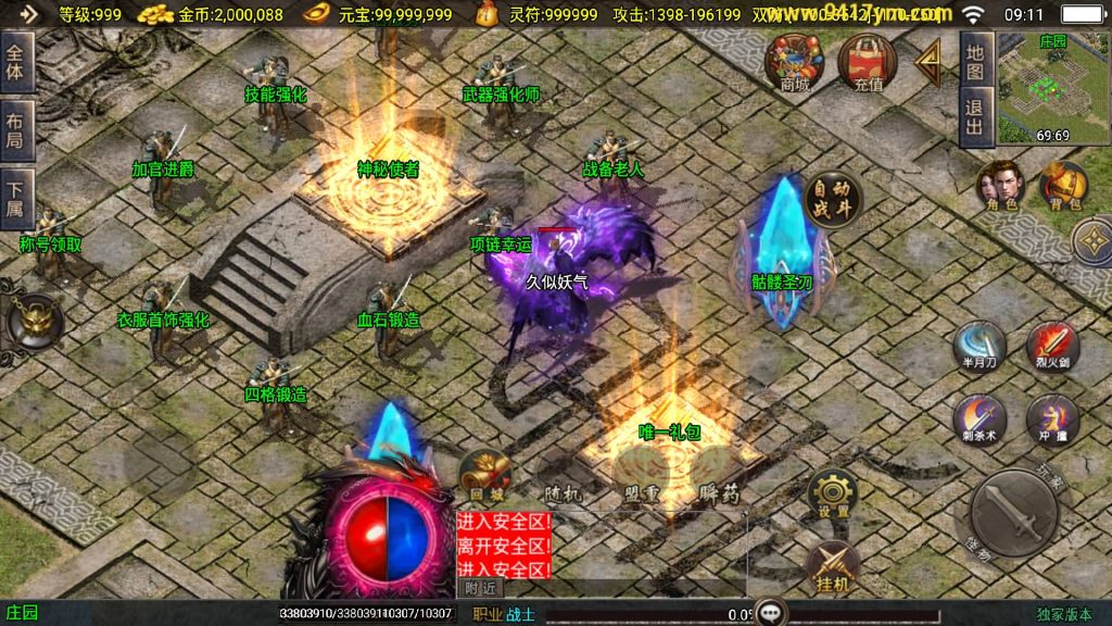 图片[31]源码下载-游戏源码下载-手机游戏源码下载-手机游戏服务端下载-服务端下载-游戏服务端下载-页游服务端下载-页游私服-端游私服-手游私服-游戏私服-网站源码下载-架设工具下载-私服下载【美女骷髅王单职业10大陆】战神引擎[白猪]+视频参考搭建教程源码下载-游戏源码下载-手机游戏源码下载-手机游戏服务端下载-服务端下载-游戏服务端下载-页游服务端下载-页游私服-端游私服-手游私服-游戏私服-网站源码下载-架设工具下载-私服下载久似妖气源码网