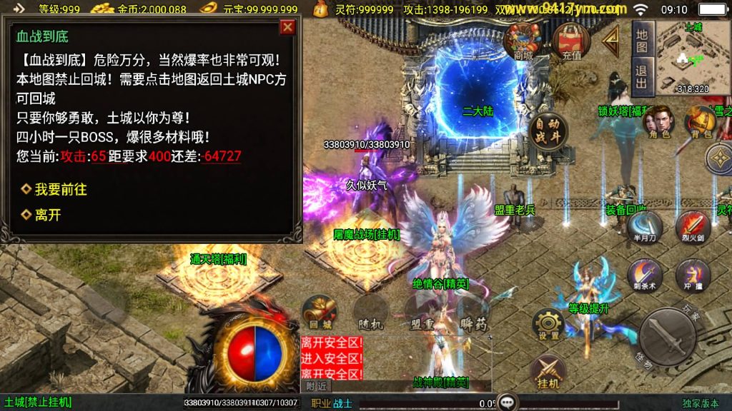 图片[30]源码下载-游戏源码下载-手机游戏源码下载-手机游戏服务端下载-服务端下载-游戏服务端下载-页游服务端下载-页游私服-端游私服-手游私服-游戏私服-网站源码下载-架设工具下载-私服下载【美女骷髅王单职业10大陆】战神引擎[白猪]+视频参考搭建教程源码下载-游戏源码下载-手机游戏源码下载-手机游戏服务端下载-服务端下载-游戏服务端下载-页游服务端下载-页游私服-端游私服-手游私服-游戏私服-网站源码下载-架设工具下载-私服下载久似妖气源码网