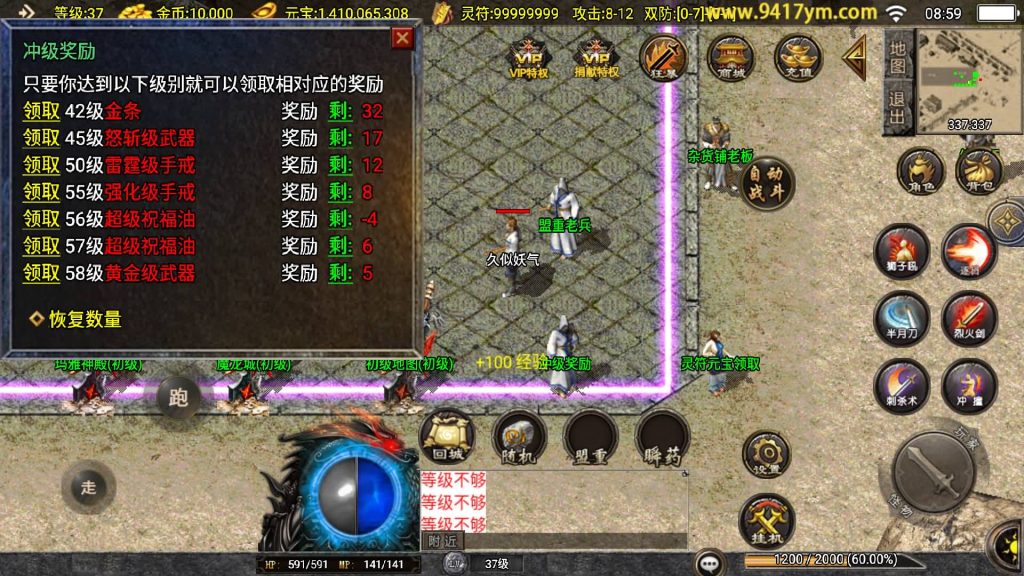 图片[2]源码下载-游戏源码下载-手机游戏源码下载-手机游戏服务端下载-服务端下载-游戏服务端下载-页游服务端下载-页游私服-端游私服-手游私服-游戏私服-网站源码下载-架设工具下载-私服下载【1.80新UI战圣巅峰复古大背包版】战神引擎[白猪2]+视频参考搭建教程源码下载-游戏源码下载-手机游戏源码下载-手机游戏服务端下载-服务端下载-游戏服务端下载-页游服务端下载-页游私服-端游私服-手游私服-游戏私服-网站源码下载-架设工具下载-私服下载久似妖气源码网