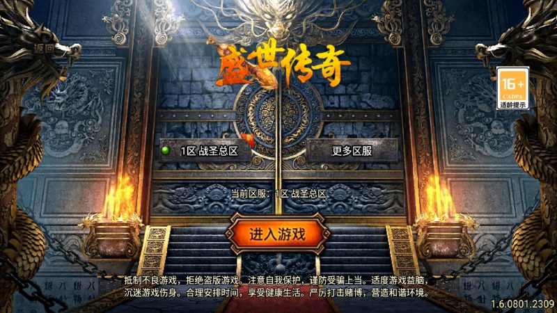 【1.80新UI战圣巅峰复古大背包版】战神引擎[白猪2]+视频参考搭建教程源码下载-游戏源码下载-手机游戏源码下载-手机游戏服务端下载-服务端下载-游戏服务端下载-页游服务端下载-页游私服-端游私服-手游私服-游戏私服-网站源码下载-架设工具下载-私服下载久似妖气源码网