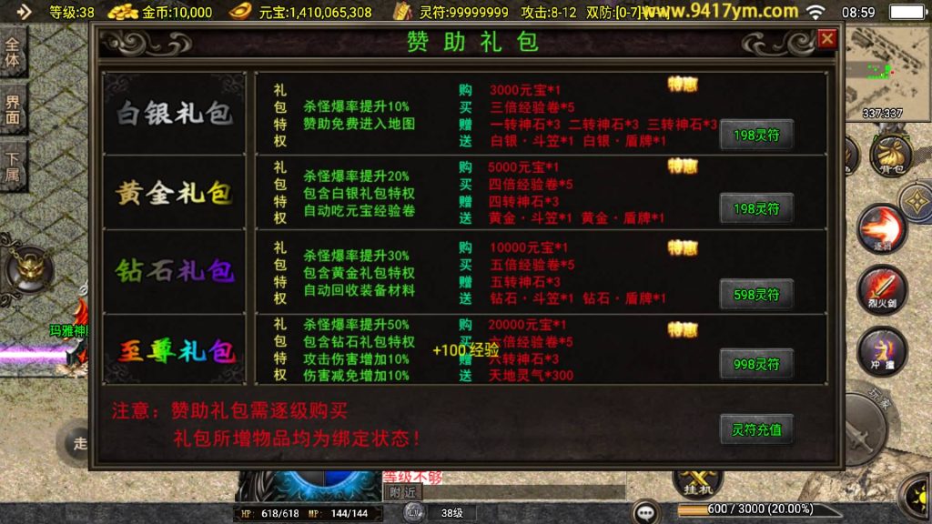 图片[5]源码下载-游戏源码下载-手机游戏源码下载-手机游戏服务端下载-服务端下载-游戏服务端下载-页游服务端下载-页游私服-端游私服-手游私服-游戏私服-网站源码下载-架设工具下载-私服下载【1.80新UI战圣巅峰复古大背包版】战神引擎[白猪2]+视频参考搭建教程源码下载-游戏源码下载-手机游戏源码下载-手机游戏服务端下载-服务端下载-游戏服务端下载-页游服务端下载-页游私服-端游私服-手游私服-游戏私服-网站源码下载-架设工具下载-私服下载久似妖气源码网