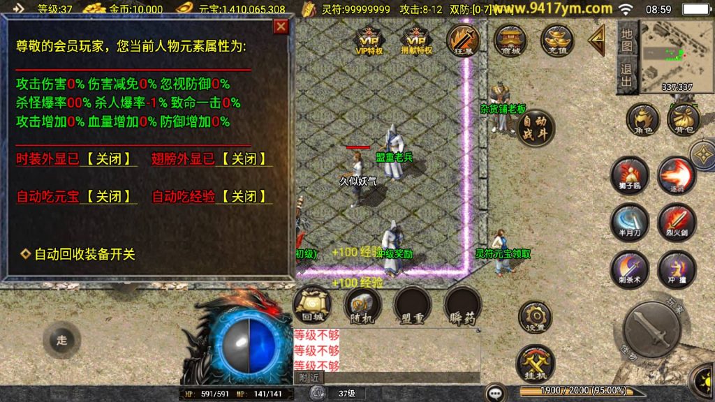 图片[4]源码下载-游戏源码下载-手机游戏源码下载-手机游戏服务端下载-服务端下载-游戏服务端下载-页游服务端下载-页游私服-端游私服-手游私服-游戏私服-网站源码下载-架设工具下载-私服下载【1.80新UI战圣巅峰复古大背包版】战神引擎[白猪2]+视频参考搭建教程源码下载-游戏源码下载-手机游戏源码下载-手机游戏服务端下载-服务端下载-游戏服务端下载-页游服务端下载-页游私服-端游私服-手游私服-游戏私服-网站源码下载-架设工具下载-私服下载久似妖气源码网