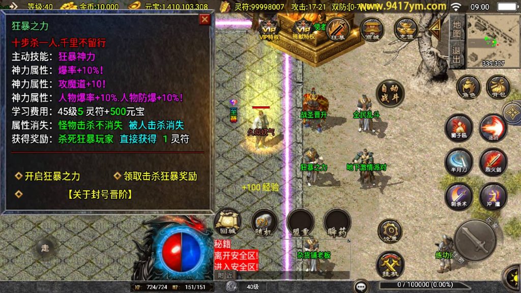 图片[12]源码下载-游戏源码下载-手机游戏源码下载-手机游戏服务端下载-服务端下载-游戏服务端下载-页游服务端下载-页游私服-端游私服-手游私服-游戏私服-网站源码下载-架设工具下载-私服下载【1.80新UI战圣巅峰复古大背包版】战神引擎[白猪2]+视频参考搭建教程源码下载-游戏源码下载-手机游戏源码下载-手机游戏服务端下载-服务端下载-游戏服务端下载-页游服务端下载-页游私服-端游私服-手游私服-游戏私服-网站源码下载-架设工具下载-私服下载久似妖气源码网