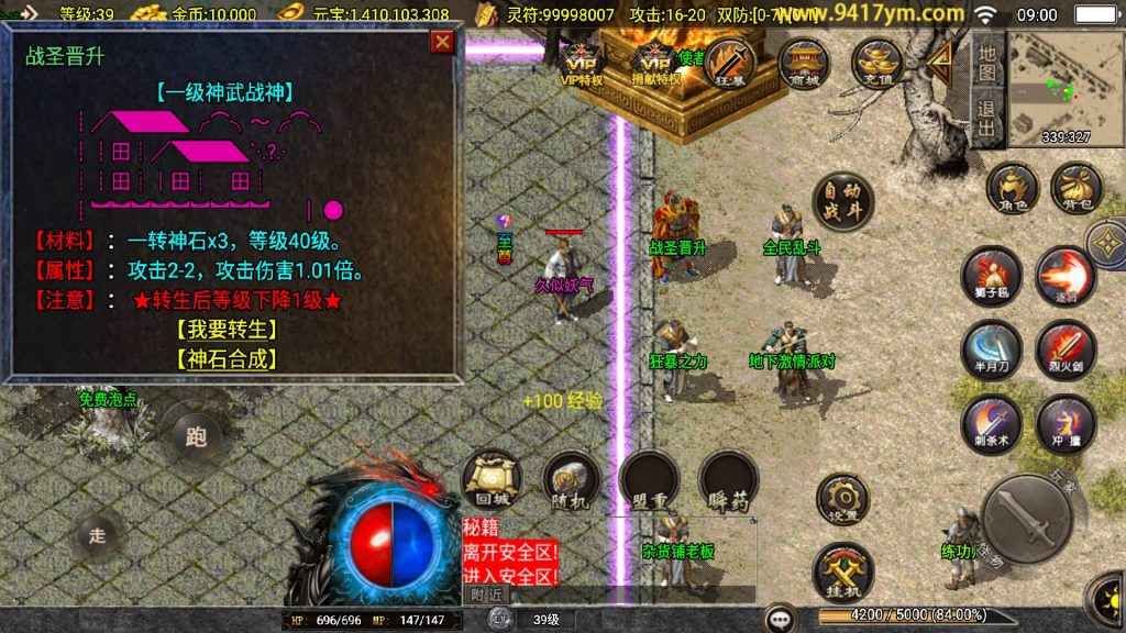 图片[10]源码下载-游戏源码下载-手机游戏源码下载-手机游戏服务端下载-服务端下载-游戏服务端下载-页游服务端下载-页游私服-端游私服-手游私服-游戏私服-网站源码下载-架设工具下载-私服下载【1.80新UI战圣巅峰复古大背包版】战神引擎[白猪2]+视频参考搭建教程源码下载-游戏源码下载-手机游戏源码下载-手机游戏服务端下载-服务端下载-游戏服务端下载-页游服务端下载-页游私服-端游私服-手游私服-游戏私服-网站源码下载-架设工具下载-私服下载久似妖气源码网