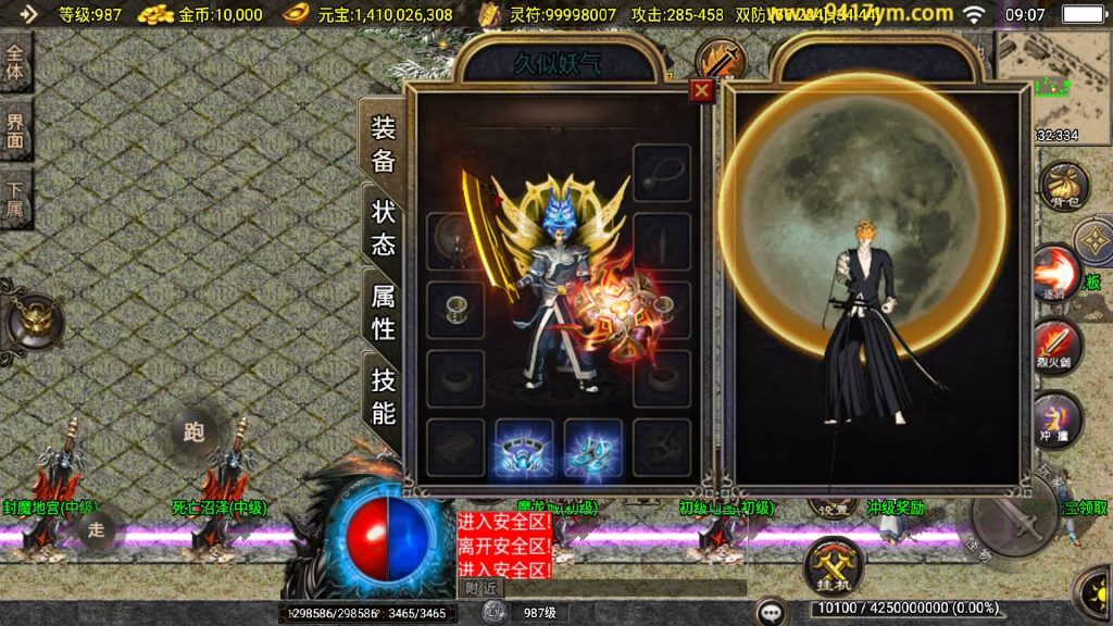 图片[17]源码下载-游戏源码下载-手机游戏源码下载-手机游戏服务端下载-服务端下载-游戏服务端下载-页游服务端下载-页游私服-端游私服-手游私服-游戏私服-网站源码下载-架设工具下载-私服下载【1.80新UI战圣巅峰复古大背包版】战神引擎[白猪2]+视频参考搭建教程源码下载-游戏源码下载-手机游戏源码下载-手机游戏服务端下载-服务端下载-游戏服务端下载-页游服务端下载-页游私服-端游私服-手游私服-游戏私服-网站源码下载-架设工具下载-私服下载久似妖气源码网