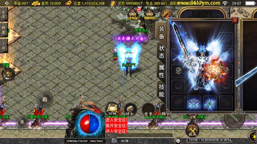 图片[19]源码下载-游戏源码下载-手机游戏源码下载-手机游戏服务端下载-服务端下载-游戏服务端下载-页游服务端下载-页游私服-端游私服-手游私服-游戏私服-网站源码下载-架设工具下载-私服下载【1.80新UI战圣巅峰复古大背包版】战神引擎[白猪2]+视频参考搭建教程源码下载-游戏源码下载-手机游戏源码下载-手机游戏服务端下载-服务端下载-游戏服务端下载-页游服务端下载-页游私服-端游私服-手游私服-游戏私服-网站源码下载-架设工具下载-私服下载久似妖气源码网