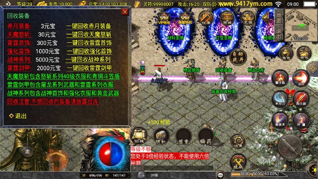 图片[9]源码下载-游戏源码下载-手机游戏源码下载-手机游戏服务端下载-服务端下载-游戏服务端下载-页游服务端下载-页游私服-端游私服-手游私服-游戏私服-网站源码下载-架设工具下载-私服下载【1.80新UI战圣巅峰复古大背包版】战神引擎[白猪2]+视频参考搭建教程源码下载-游戏源码下载-手机游戏源码下载-手机游戏服务端下载-服务端下载-游戏服务端下载-页游服务端下载-页游私服-端游私服-手游私服-游戏私服-网站源码下载-架设工具下载-私服下载久似妖气源码网