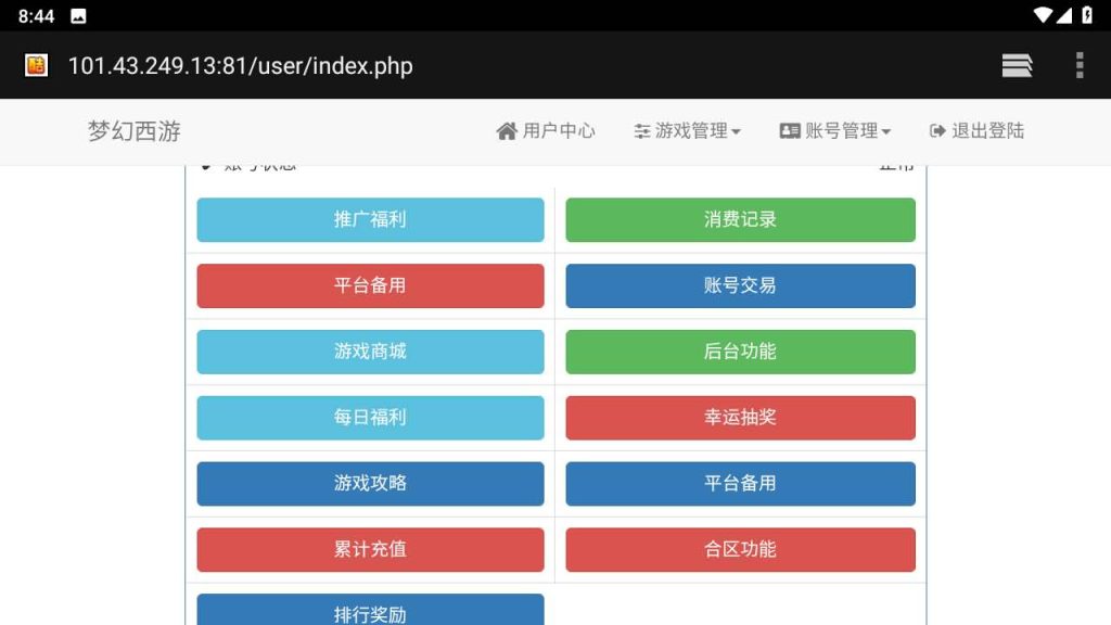 图片[22]源码下载-游戏源码下载-手机游戏源码下载-手机游戏服务端下载-服务端下载-游戏服务端下载-页游服务端下载-页游私服-端游私服-手游私服-游戏私服-网站源码下载-架设工具下载-私服下载【斗破西游修复版】[MT3换皮梦幻西游手游]全自动搭建服务端+视频参考搭建教程源码下载-游戏源码下载-手机游戏源码下载-手机游戏服务端下载-服务端下载-游戏服务端下载-页游服务端下载-页游私服-端游私服-手游私服-游戏私服-网站源码下载-架设工具下载-私服下载久似妖气源码网