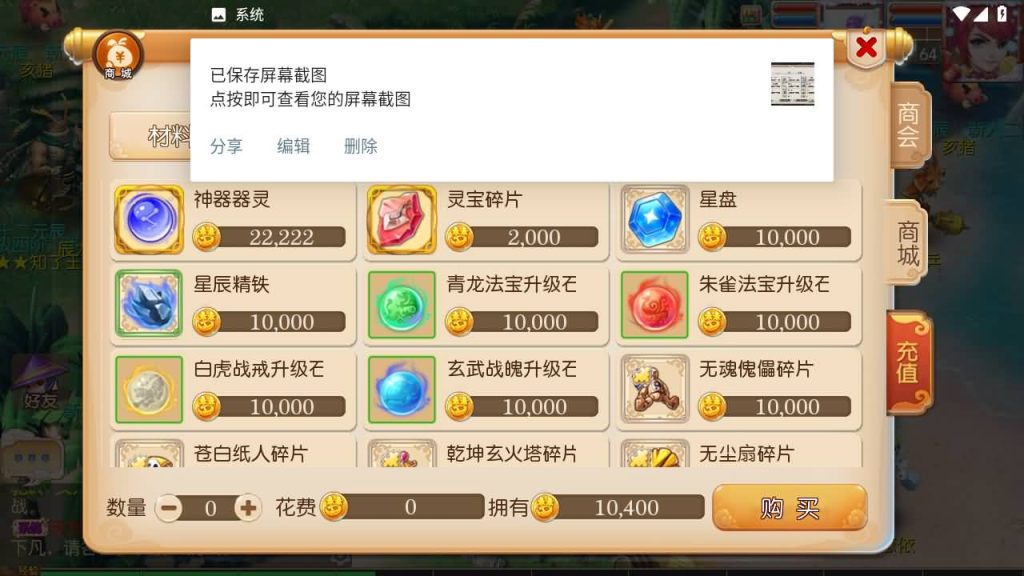 图片[11]源码下载-游戏源码下载-手机游戏源码下载-手机游戏服务端下载-服务端下载-游戏服务端下载-页游服务端下载-页游私服-端游私服-手游私服-游戏私服-网站源码下载-架设工具下载-私服下载【斗破西游修复版】[MT3换皮梦幻西游手游]全自动搭建服务端+视频参考搭建教程源码下载-游戏源码下载-手机游戏源码下载-手机游戏服务端下载-服务端下载-游戏服务端下载-页游服务端下载-页游私服-端游私服-手游私服-游戏私服-网站源码下载-架设工具下载-私服下载久似妖气源码网