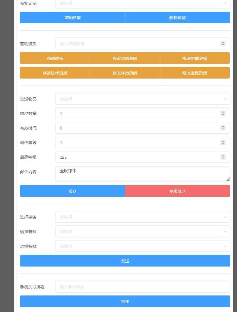 图片[26]源码下载-游戏源码下载-手机游戏源码下载-手机游戏服务端下载-服务端下载-游戏服务端下载-页游服务端下载-页游私服-端游私服-手游私服-游戏私服-网站源码下载-架设工具下载-私服下载【斗破西游修复版】[MT3换皮梦幻西游手游]全自动搭建服务端+视频参考搭建教程源码下载-游戏源码下载-手机游戏源码下载-手机游戏服务端下载-服务端下载-游戏服务端下载-页游服务端下载-页游私服-端游私服-手游私服-游戏私服-网站源码下载-架设工具下载-私服下载久似妖气源码网