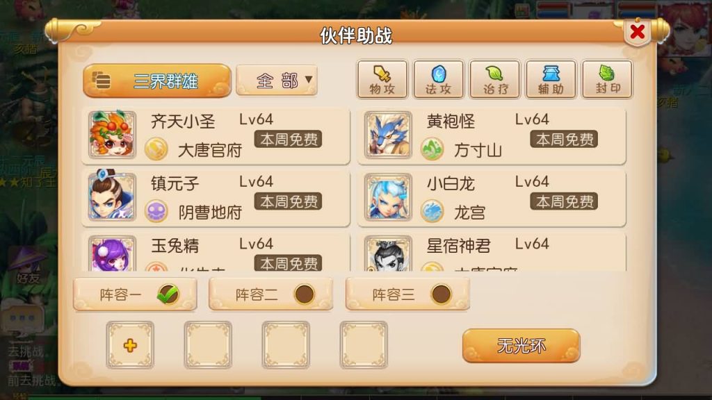 图片[19]源码下载-游戏源码下载-手机游戏源码下载-手机游戏服务端下载-服务端下载-游戏服务端下载-页游服务端下载-页游私服-端游私服-手游私服-游戏私服-网站源码下载-架设工具下载-私服下载【斗破西游修复版】[MT3换皮梦幻西游手游]全自动搭建服务端+视频参考搭建教程源码下载-游戏源码下载-手机游戏源码下载-手机游戏服务端下载-服务端下载-游戏服务端下载-页游服务端下载-页游私服-端游私服-手游私服-游戏私服-网站源码下载-架设工具下载-私服下载久似妖气源码网