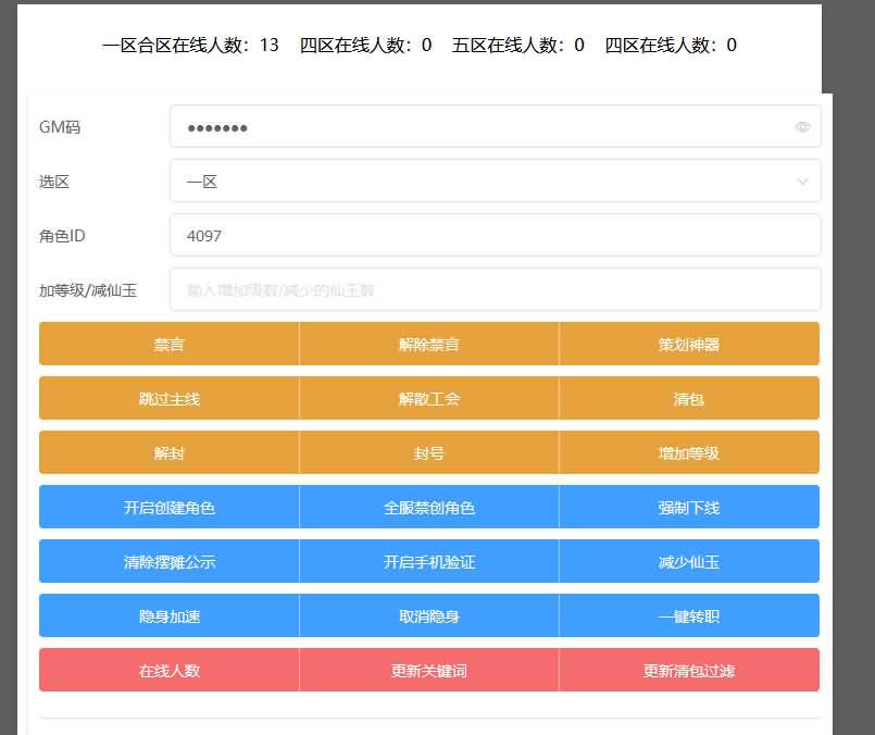 图片[25]源码下载-游戏源码下载-手机游戏源码下载-手机游戏服务端下载-服务端下载-游戏服务端下载-页游服务端下载-页游私服-端游私服-手游私服-游戏私服-网站源码下载-架设工具下载-私服下载【斗破西游修复版】[MT3换皮梦幻西游手游]全自动搭建服务端+视频参考搭建教程源码下载-游戏源码下载-手机游戏源码下载-手机游戏服务端下载-服务端下载-游戏服务端下载-页游服务端下载-页游私服-端游私服-手游私服-游戏私服-网站源码下载-架设工具下载-私服下载久似妖气源码网