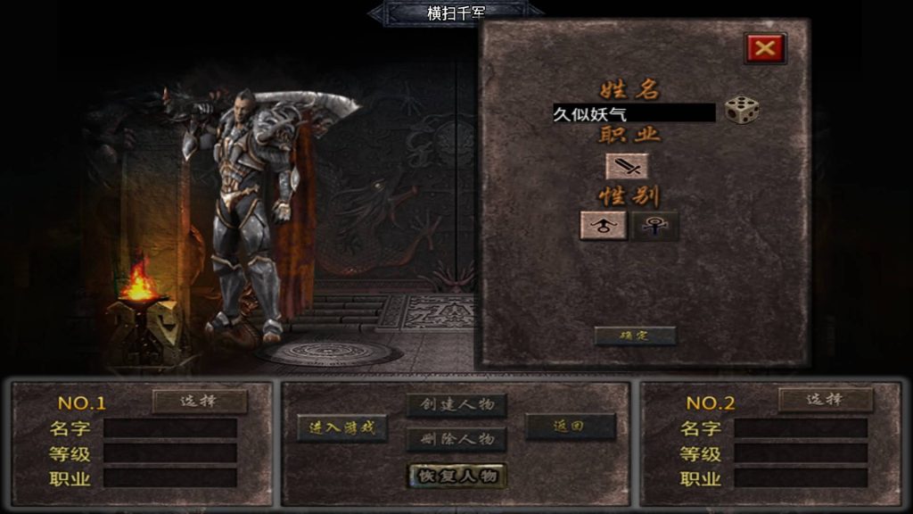 图片[4]源码下载-游戏源码下载-手机游戏源码下载-手机游戏服务端下载-服务端下载-游戏服务端下载-页游服务端下载-页游私服-端游私服-手游私服-游戏私服-网站源码下载-架设工具下载-私服下载【横扫千军二十大陆大背包】战神引擎[白猪3.1]+视频参考搭建教程源码下载-游戏源码下载-手机游戏源码下载-手机游戏服务端下载-服务端下载-游戏服务端下载-页游服务端下载-页游私服-端游私服-手游私服-游戏私服-网站源码下载-架设工具下载-私服下载久似妖气源码网