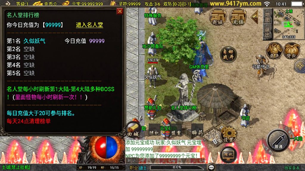 图片[9]源码下载-游戏源码下载-手机游戏源码下载-手机游戏服务端下载-服务端下载-游戏服务端下载-页游服务端下载-页游私服-端游私服-手游私服-游戏私服-网站源码下载-架设工具下载-私服下载【横扫千军二十大陆大背包】战神引擎[白猪3.1]+视频参考搭建教程源码下载-游戏源码下载-手机游戏源码下载-手机游戏服务端下载-服务端下载-游戏服务端下载-页游服务端下载-页游私服-端游私服-手游私服-游戏私服-网站源码下载-架设工具下载-私服下载久似妖气源码网