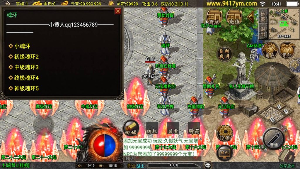 图片[8]源码下载-游戏源码下载-手机游戏源码下载-手机游戏服务端下载-服务端下载-游戏服务端下载-页游服务端下载-页游私服-端游私服-手游私服-游戏私服-网站源码下载-架设工具下载-私服下载【横扫千军二十大陆大背包】战神引擎[白猪3.1]+视频参考搭建教程源码下载-游戏源码下载-手机游戏源码下载-手机游戏服务端下载-服务端下载-游戏服务端下载-页游服务端下载-页游私服-端游私服-手游私服-游戏私服-网站源码下载-架设工具下载-私服下载久似妖气源码网