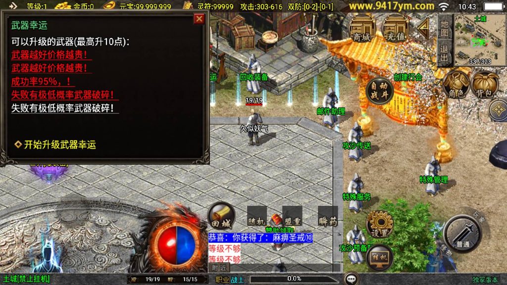 图片[14]源码下载-游戏源码下载-手机游戏源码下载-手机游戏服务端下载-服务端下载-游戏服务端下载-页游服务端下载-页游私服-端游私服-手游私服-游戏私服-网站源码下载-架设工具下载-私服下载【横扫千军二十大陆大背包】战神引擎[白猪3.1]+视频参考搭建教程源码下载-游戏源码下载-手机游戏源码下载-手机游戏服务端下载-服务端下载-游戏服务端下载-页游服务端下载-页游私服-端游私服-手游私服-游戏私服-网站源码下载-架设工具下载-私服下载久似妖气源码网