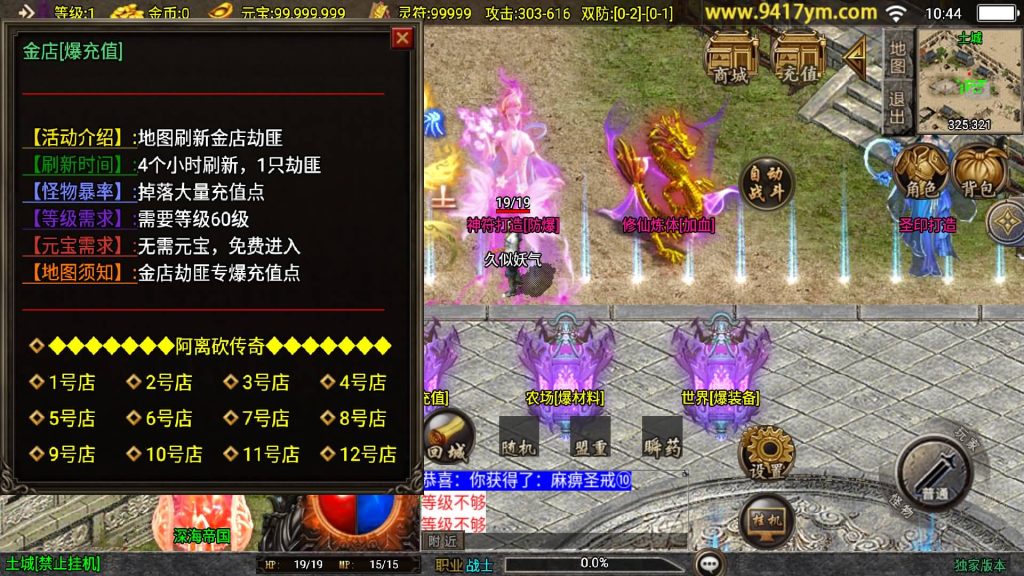 图片[20]源码下载-游戏源码下载-手机游戏源码下载-手机游戏服务端下载-服务端下载-游戏服务端下载-页游服务端下载-页游私服-端游私服-手游私服-游戏私服-网站源码下载-架设工具下载-私服下载【横扫千军二十大陆大背包】战神引擎[白猪3.1]+视频参考搭建教程源码下载-游戏源码下载-手机游戏源码下载-手机游戏服务端下载-服务端下载-游戏服务端下载-页游服务端下载-页游私服-端游私服-手游私服-游戏私服-网站源码下载-架设工具下载-私服下载久似妖气源码网