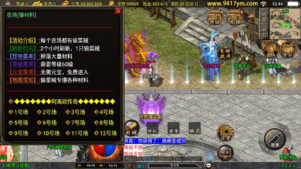 图片[19]源码下载-游戏源码下载-手机游戏源码下载-手机游戏服务端下载-服务端下载-游戏服务端下载-页游服务端下载-页游私服-端游私服-手游私服-游戏私服-网站源码下载-架设工具下载-私服下载【横扫千军二十大陆大背包】战神引擎[白猪3.1]+视频参考搭建教程源码下载-游戏源码下载-手机游戏源码下载-手机游戏服务端下载-服务端下载-游戏服务端下载-页游服务端下载-页游私服-端游私服-手游私服-游戏私服-网站源码下载-架设工具下载-私服下载久似妖气源码网