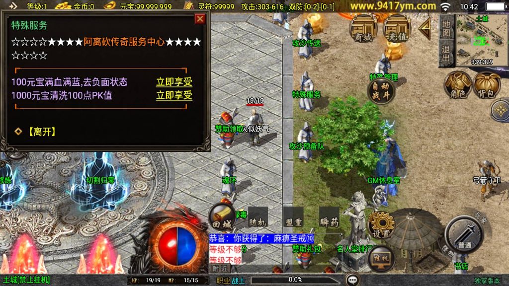 图片[12]源码下载-游戏源码下载-手机游戏源码下载-手机游戏服务端下载-服务端下载-游戏服务端下载-页游服务端下载-页游私服-端游私服-手游私服-游戏私服-网站源码下载-架设工具下载-私服下载【横扫千军二十大陆大背包】战神引擎[白猪3.1]+视频参考搭建教程源码下载-游戏源码下载-手机游戏源码下载-手机游戏服务端下载-服务端下载-游戏服务端下载-页游服务端下载-页游私服-端游私服-手游私服-游戏私服-网站源码下载-架设工具下载-私服下载久似妖气源码网