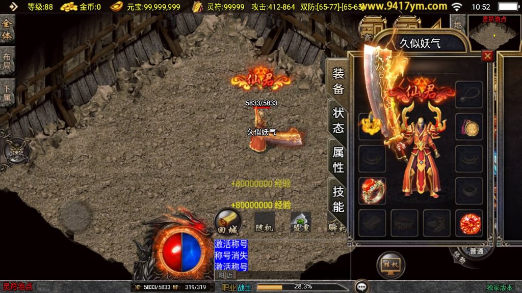 图片[30]源码下载-游戏源码下载-手机游戏源码下载-手机游戏服务端下载-服务端下载-游戏服务端下载-页游服务端下载-页游私服-端游私服-手游私服-游戏私服-网站源码下载-架设工具下载-私服下载【横扫千军二十大陆大背包】战神引擎[白猪3.1]+视频参考搭建教程源码下载-游戏源码下载-手机游戏源码下载-手机游戏服务端下载-服务端下载-游戏服务端下载-页游服务端下载-页游私服-端游私服-手游私服-游戏私服-网站源码下载-架设工具下载-私服下载久似妖气源码网